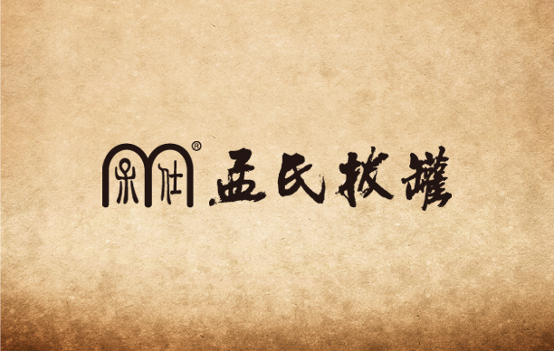 孟氏拔罐  行业 医疗&保健